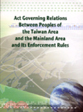 Act governing relations between peoples of the Taiwan area and the Mainland area and its enforcement rules.